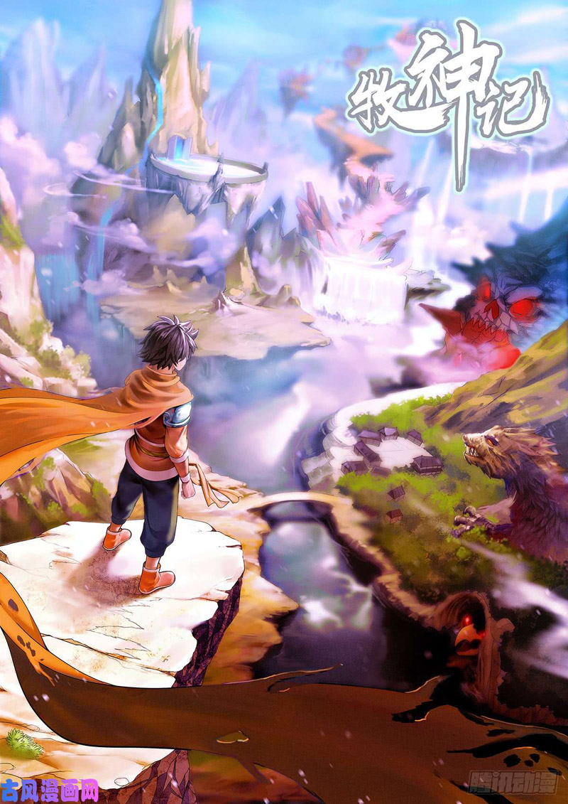Mushen Ji Chapter 06 Gambar 2